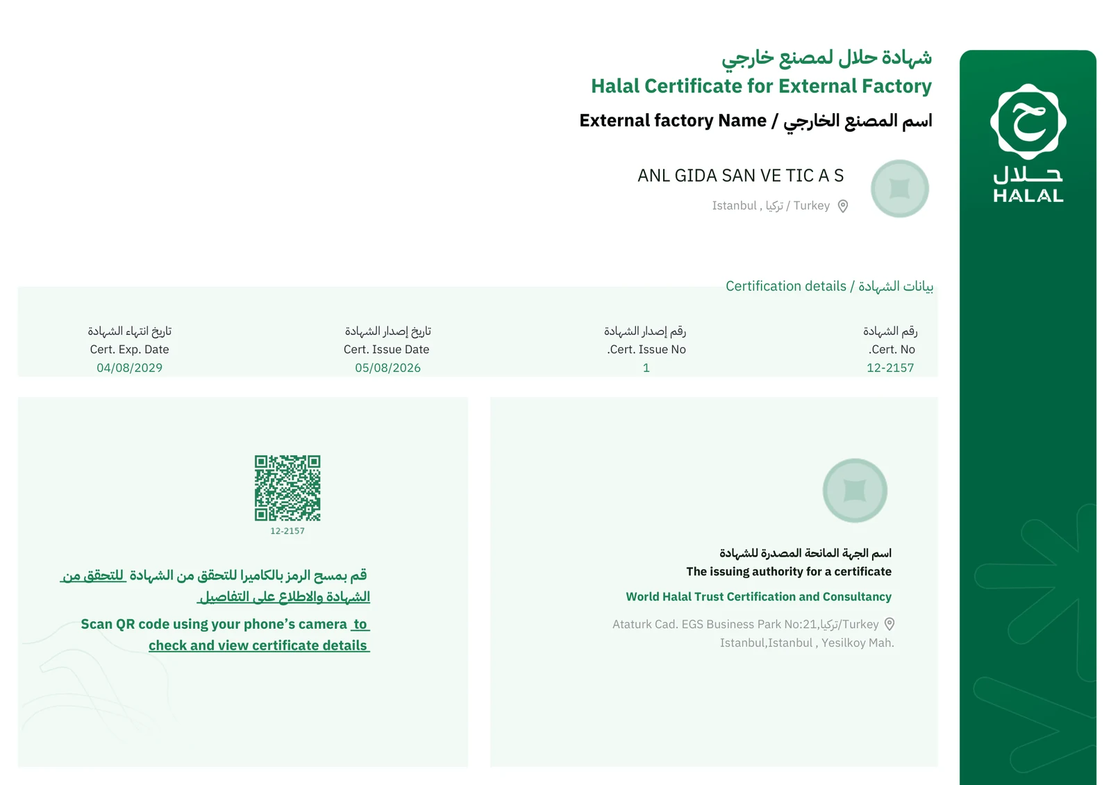 External Factory Halal Certificate